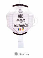 Make a printable piece of art to decorate Vesak Day's Atapattama Lanterns with.